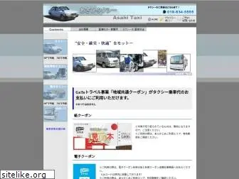 taxiasahi.co.jp