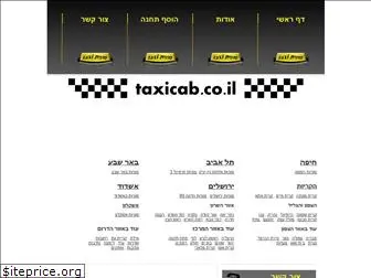 taxicab.co.il