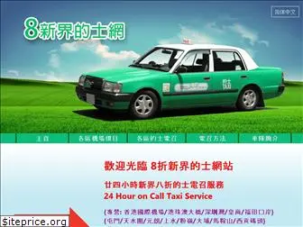 taxicalling.com