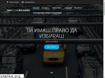 taxiclub-bg.eu