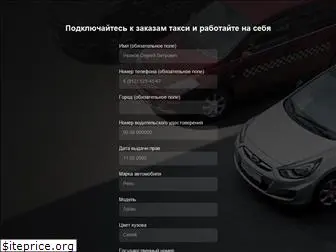 taxielite.ru