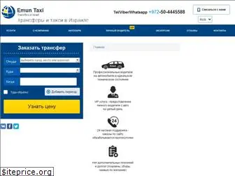 taxiemun.com
