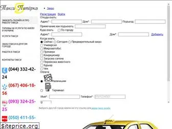 taxikiev.org