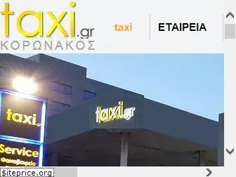 taxikoronakos.gr