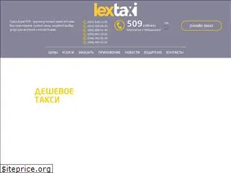 taxilex.com.ua