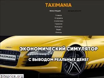 taximania.cc