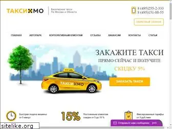 taximmo.ru
