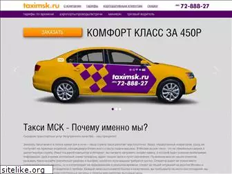 taximsk.ru