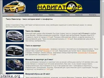 taxinavigator.ru