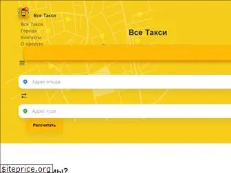 taxinf.ru