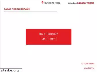 taxiolimp.ru