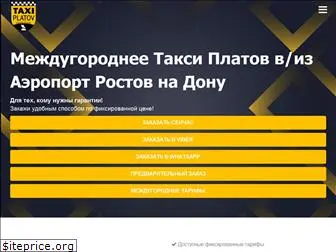 taxiplatov.ru