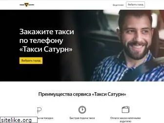 taxisaturn.ru