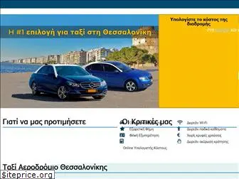 taxithess.gr