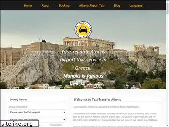 taxitransferathens.gr