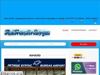 taxitransferburgas.com