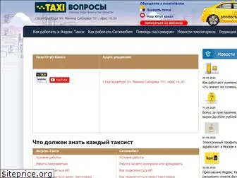 taxivopros.ru