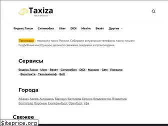 taxiza.ru