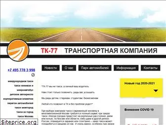 taxizagorod.ru