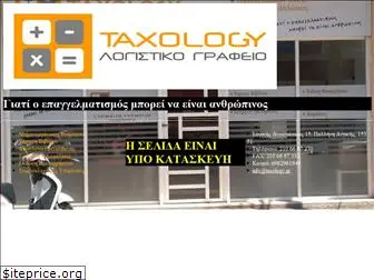taxology.gr