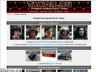 taxor.ru