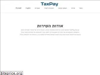 taxpay.co.il