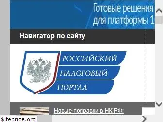 taxpravo.ru