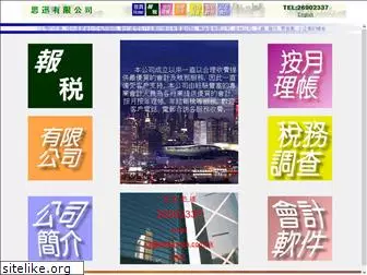 taxservice.com.hk