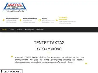 taxtas-tentes.gr