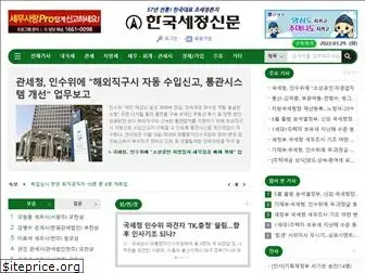 taxtimes.co.kr