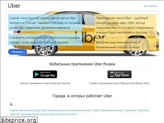 taxuber.ru