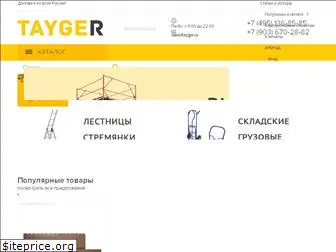 tayger.ru