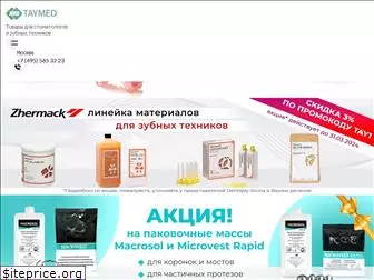 Стоматологические Материалы Интернет Магазин В Москве Недорого Стоматологические Материалы Интернет Магазин В Москве Недорого