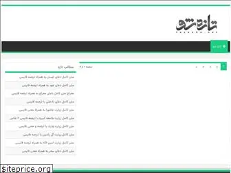 tazesho.net