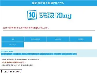 tb-king.com