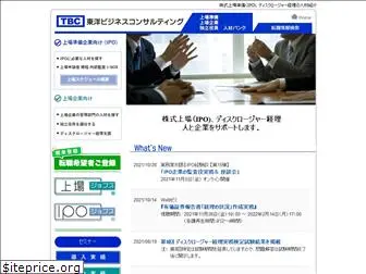 tbc-net.co.jp