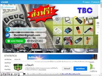 tbc2560.com