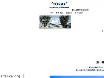 tbm.toray