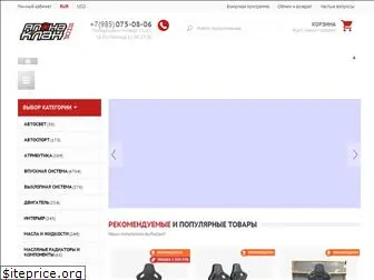 tboxshop.ru