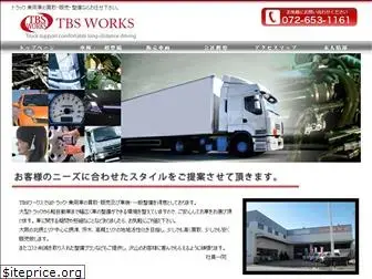 tbs-works.jp