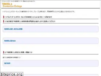 tc-college.co.jp