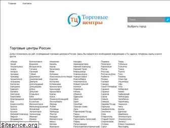 tc.com.ru