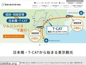 tcat-hakozaki.co.jp