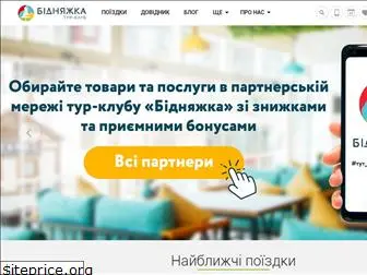 tcb.com.ua