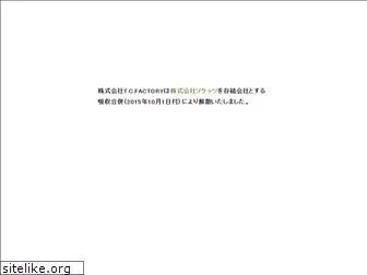tcfactory.co.jp
