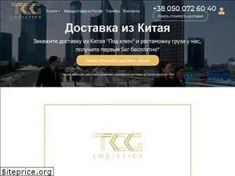 tcg-logistics.com