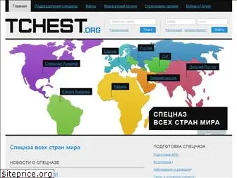 tchest.org