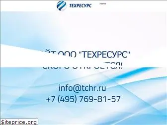 tchr.ru