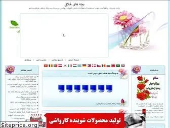 tchrbakhteyari.blogfa.com