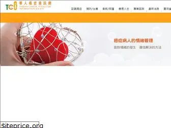 tci-mandarin.com